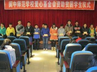 閬中師范學(xué)校2023年學(xué)費(fèi)、收費(fèi)多少