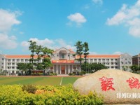集美師范大學(xué)2023年怎么樣、好不好