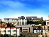 陽泉師范高等?？茖W(xué)校2023年地址在哪里