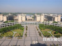晉中師范高等?？茖W(xué)校2023年招生代碼