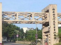 福建幼兒師范高等?？茖W校2023年有哪些專業(yè)