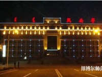 興安職業(yè)技術(shù)師范學(xué)院2023年報(bào)名條件、招生要求、招生對象