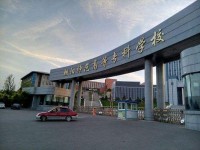 朝陽師范高等?？茖W(xué)校2023年是幾專