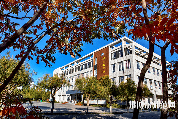 通遼職業(yè)師范學(xué)院怎么樣、好不好