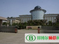 撫順師范高等專科學(xué)校2023年是幾專
