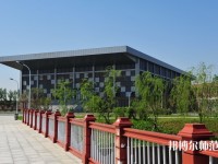 撫順師范高等?？茖W校2023年地址在哪里