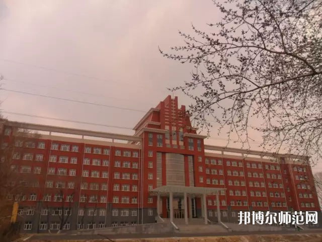 齊齊哈爾高等師范?？茖W(xué)校2021年報名條件、招生要求、招生對象