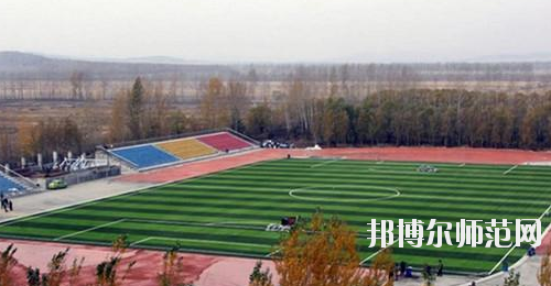 鶴崗師范高等?？茖W(xué)校2021年報(bào)名條件、招生要求、招生對(duì)象