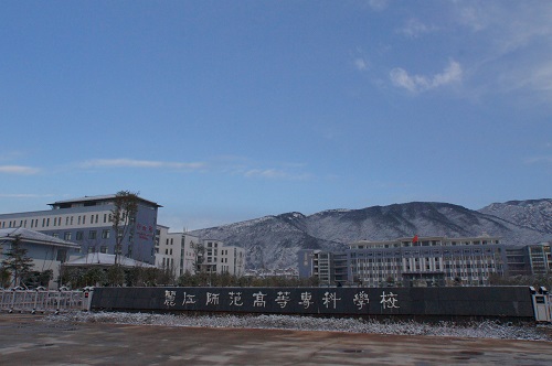 麗江師范高等?？茖W(xué)校2021年報名條件、招生要求、招生對象