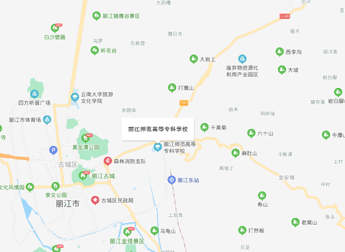 麗江師范高等?？茖W校地址在哪里