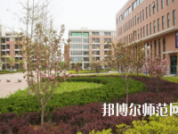 煙臺(tái)職業(yè)師范學(xué)院2023年怎么樣、好不好