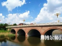 淄博師范高等?？茖W(xué)校2023年報(bào)名條件、招生要求、招生對(duì)象