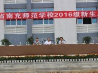 南充師范學(xué)校2023年報(bào)名條件、招生要求、招生對(duì)象