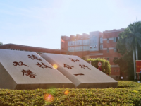 汕頭職業(yè)技術(shù)師范學(xué)院金園校區(qū)2023年怎么樣、好不好