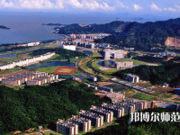 中山師范大學珠海校區(qū)2023年怎么樣、好不好