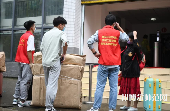 重慶三峽師范學(xué)院2023年報名條件、招生要求、招生對象