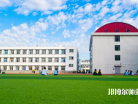 唐山第一幼兒師范職業(yè)中等專業(yè)學(xué)校2023年報(bào)名條件、招生要求、招生對象