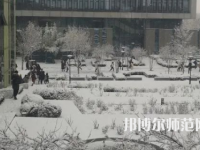中央財經(jīng)師范大學沙河校區(qū)2023年報名條件、招生要求、招生對象