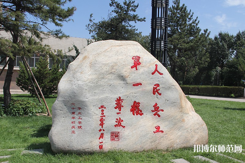 中北師范大學(xué)2023年報(bào)名條件、招生要求、招生對(duì)象