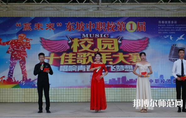 四川東坡中等職業(yè)技術(shù)幼兒師范學(xué)校2023年學(xué)費(fèi)、收費(fèi)多少