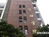 暨南師范大學(xué)番禺校區(qū)2023年報名條件、招生要求、招生對象