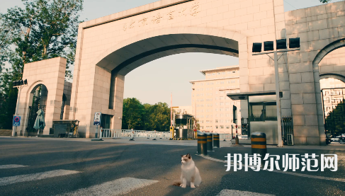 北京語言師范大學(xué)2023年怎么樣、好不好 