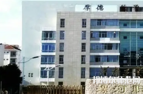 漯河職業(yè)技術師范學院2023年招生代碼