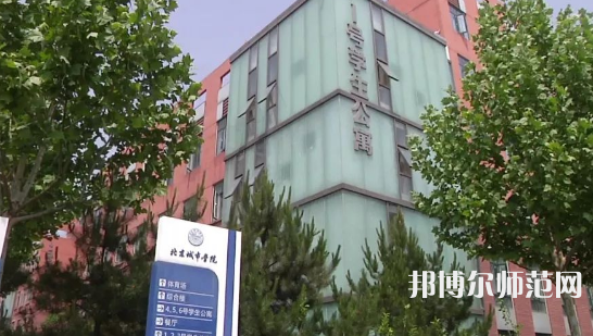 北京城市師范學院順義校區(qū)2023年怎么樣、好不好 