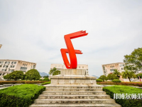 臺(tái)州師范學(xué)院臨海校區(qū)2023年報(bào)名條件、招生要求、招生對(duì)象
