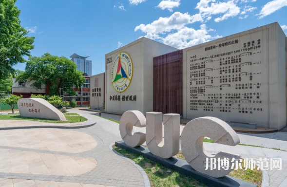 中國(guó)傳媒師范大學(xué)2023年報(bào)名條件、招生要求、招生對(duì)象 
