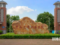 中山大學(xué)新華師范學(xué)院東莞校區(qū)2023年報名條件、招生要求、招生對象