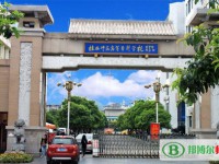 桂林師范高等?？茖W(xué)校2023年招生辦聯(lián)系電話