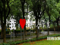 南昌大學共青師范學院2023年怎么樣、好不好