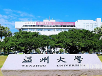溫州師范大學(xué)學(xué)院路校區(qū)2023年學(xué)費(fèi)、收費(fèi)多少