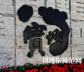 深圳師范大學(xué)后海校區(qū)2023年怎么樣、好不好