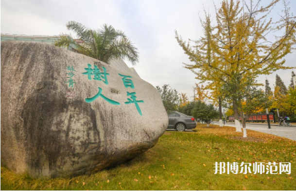 溫州師范大學(xué)茶山校區(qū)2023年招生辦聯(lián)系電話(huà)