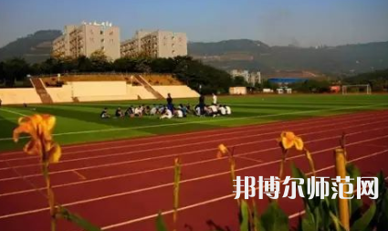 重慶市工貿高級幼師技工學校2023年報名條件、招生要求、招生對象
