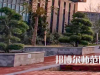 安陽師范學(xué)院2023年怎么樣、好不好