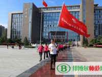 安陽(yáng)幼兒師范高等?？茖W(xué)校2023年是幾專