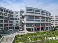 安康職業(yè)技術(shù)師范學(xué)院2023年怎么樣，好不好