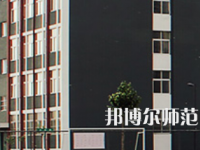 安陽幼兒師范高等?？茖W(xué)校2023年招生代碼