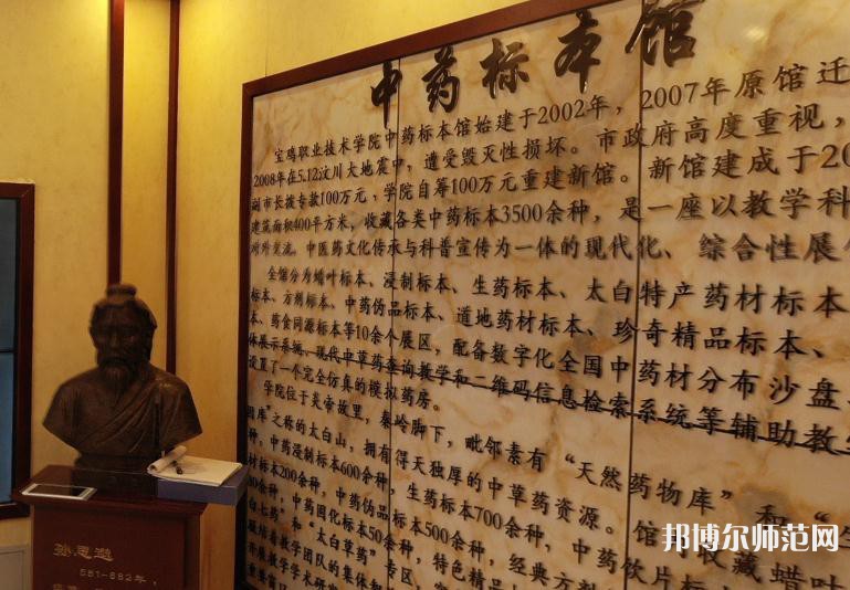 寶雞職業(yè)技術(shù)師范學(xué)院2023年怎么樣、好不好
