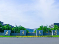 南京大學(xué)師范學(xué)院仙林校區(qū)2023年報名條件、招生要求、招生對象