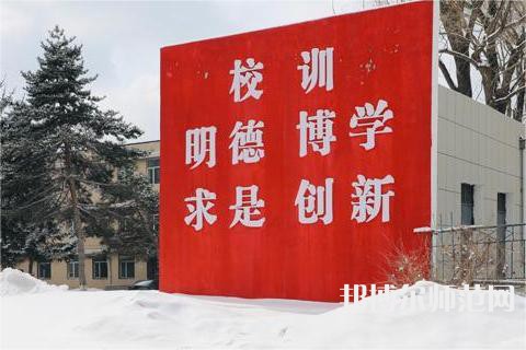 長(zhǎng)春理工師范大學(xué)南校區(qū)2023年報(bào)名條件、招生要求、招生對(duì)象