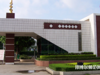 廣東金融師范學(xué)院2023年年怎么樣、好不好