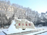 長(zhǎng)春理工師范大學(xué)2023年報(bào)名條件、招生要求、招生對(duì)象