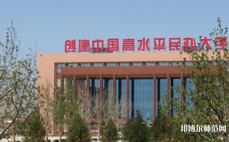 山東英才師范學(xué)院北校區(qū)歷年錄取分?jǐn)?shù)線(xiàn)