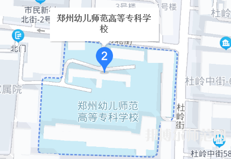 鄭州幼兒師范高等?？茖W校2023年地址在哪里