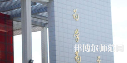 鄭州幼兒師范高等?？茖W校2023年招生代碼