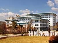 延邊師范大學2023年學費、收費多少